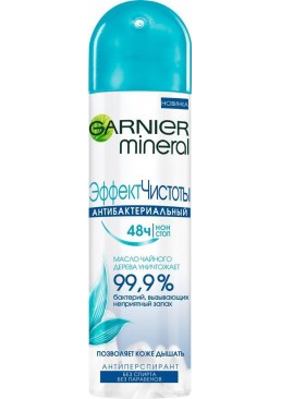 Антиперспірант cпрей Garnier Mineral Ефект чистоти Антибактеріальний, 150 мл